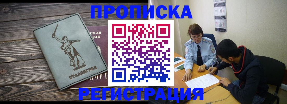 регистрация для дет. сада в Томской области