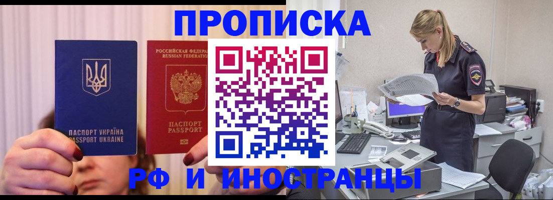 временная регистрация госуслуги в Томской области