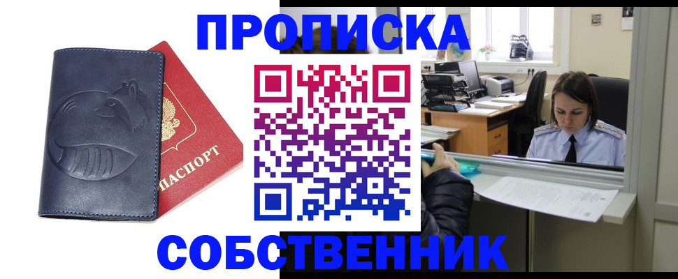 миграционный учет в Томской области