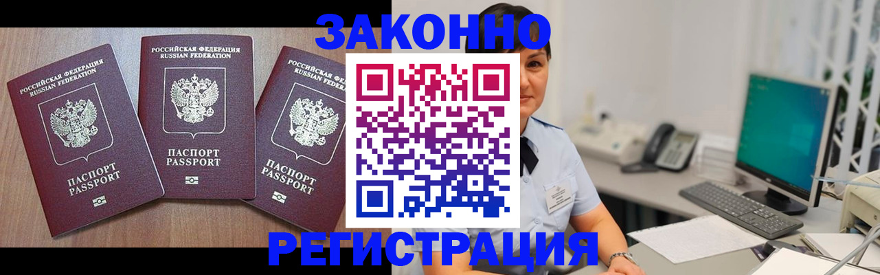 миграционный учет в Томской области